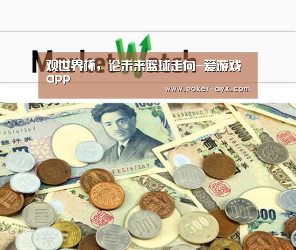 爱游戏app