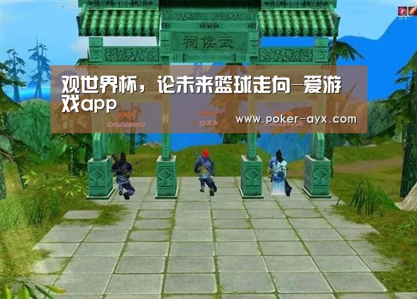 爱游戏app