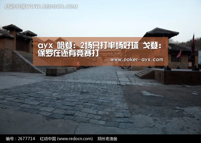 爱游戏官网