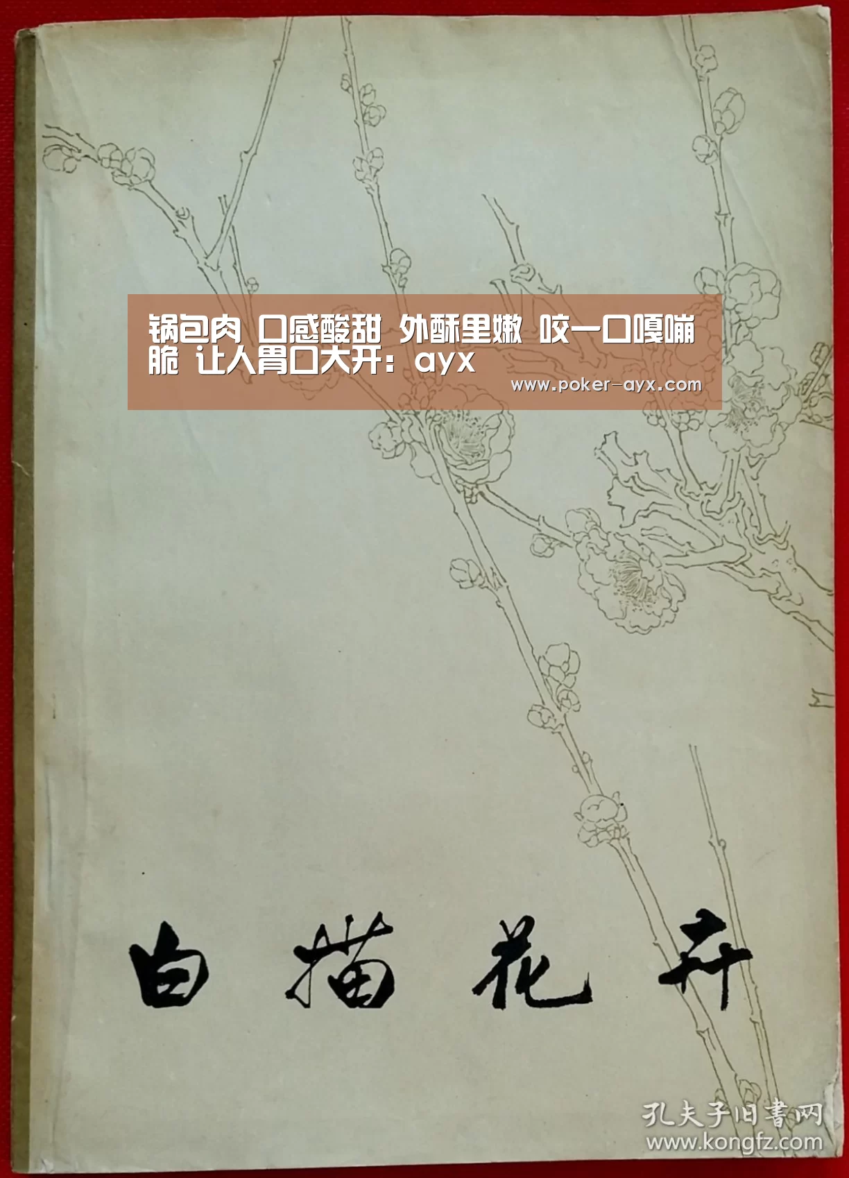 爱游戏app