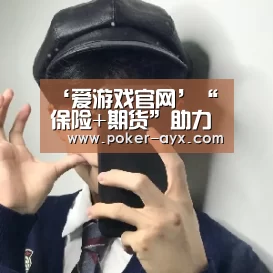 爱游戏app