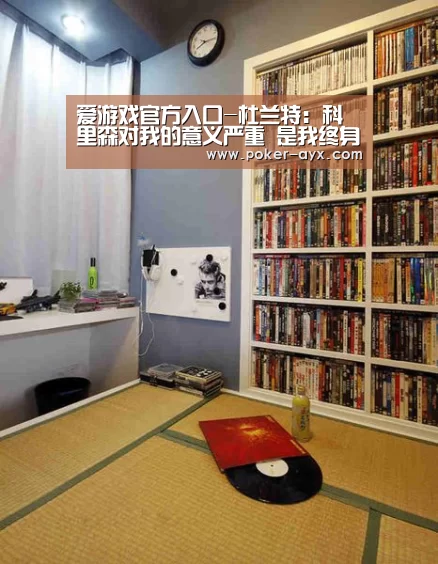 爱游戏app